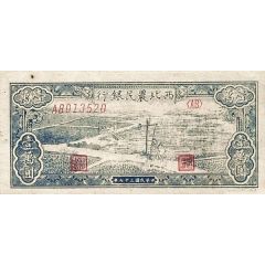 10 000 Yuan Farmer`s Bank of Northwest China