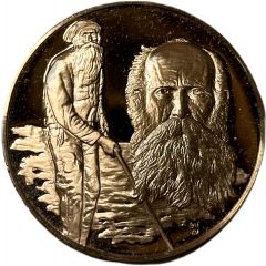 Medal - Jewish People`s History A.D. Gordon