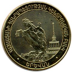 50 Dram Yerevan