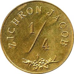 1/4 Piastre - Zichron Jacob