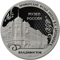 Token - Museums of Russia Vladivostok - Arseniev State Museum of Primorsky Region