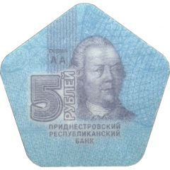 5 Roubles