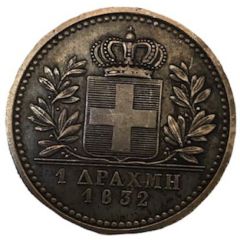 1 Drachme - Othon 1832