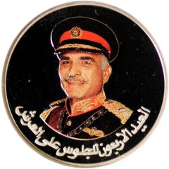 1 Dinar - Hussein Reign, Silver Colourized