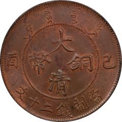 20 Cash - Xuantong