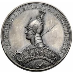 Medal - Rodomysl of the 19th Century Liberation of Amsterdam