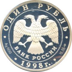 1 Rouble The Laptev Sea Walrus