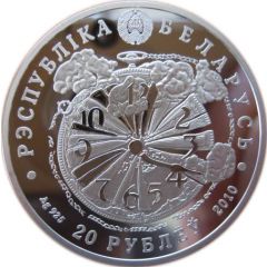 20 Roubles 65th Anniversary of WWII Victory