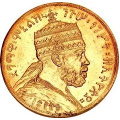 1 Birr - Menelik II Pattern