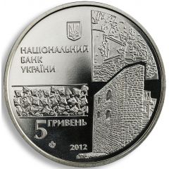 5 Hryven Chyhyryn