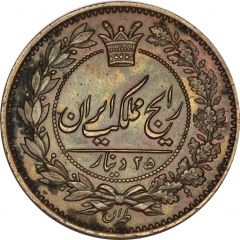 25 Dīnār - Nāṣer al-Dīn Qājār Pattern issue