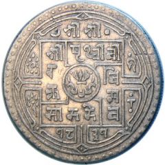 2 Mohars - Prithvi Bir Bikram