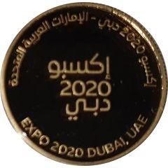 Medal - Expo 2020 Dubai Official Emblem, Gold, Arabic