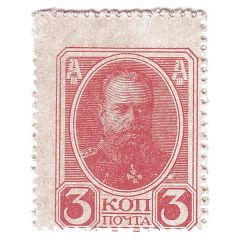 3 Kopecks Postage Stamp Currency