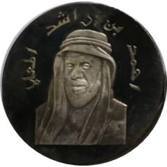 Medal - Rulers of the UAE Ahmad bin Rashid Al Mualla