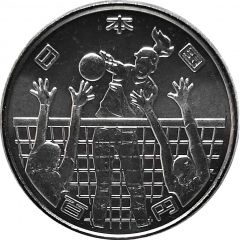 100 Yen - Reiwa Volleyball
