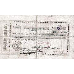 50 Roubles Socialist Soviet Republic of Armenia - Aleksandropol