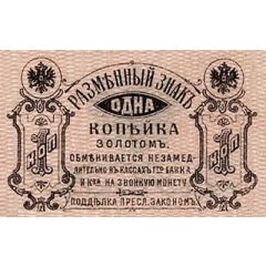 1 Gold Kopeck Rural Priamur Province