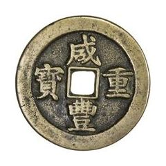 50 Cash - Xianfeng Zhongbao, Boo-u