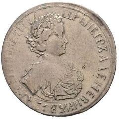 Poltina - Peter I