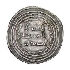 Dirham - Anonymous al-Jisr