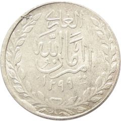 1 Rupee - Amanullah