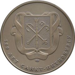 Medal - Saint Petersburg 300th Anniversary View of the theatre square