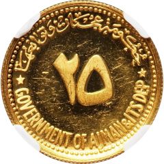 25 Riyals - Rashid Jan Palach