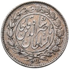 250 Dinar - Naser ad-Din Qajar