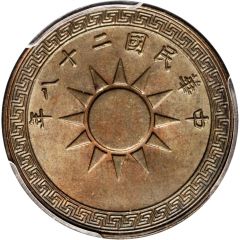 1 Fen Pattern, 2nd series, with Kuei