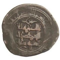 1 Dirham - Al-Musta`in II Ahmad ibn Yusuf