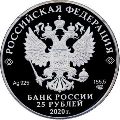 25 Roubles Antonievo-Siysky Monastery of the Holy Trinity