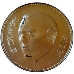 250 Dirhams - Mohammed VI Green March 30th Anniversary