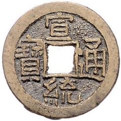 1 Cash - Xuantong Tongbao, Boo-chiowan, small type