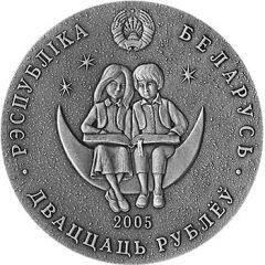 20 Roubles The Snow Queen