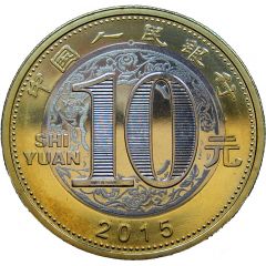 10 Yuan Year of the Goat