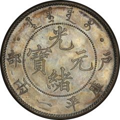 1 Tael - Guangxu Pattern, Hu Poo, silver