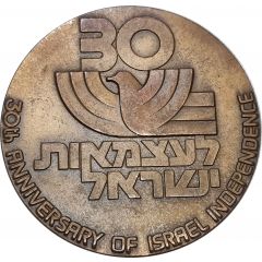 30th Anniversary of Israel Independence
