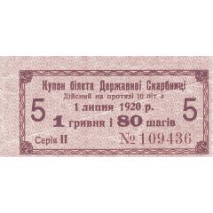 1 Hryvnia 80 Shahiv