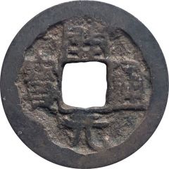 1 Cash - Anonymous Kaiyuan Tongbao, Jing, type 1, with crescent