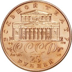 25 Roubles Russian Ballet