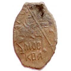 Kopeck - Mikhail I МОС/КВА