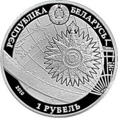 1 Rouble The Constitution