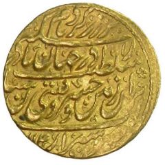 1 Ashrafi - Nader Afshar Type B, Shiraz mint