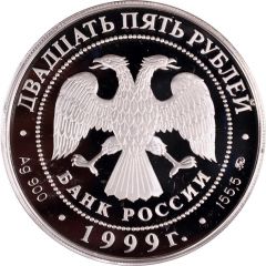 25 Roubles Raymonda