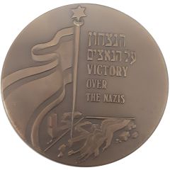 Medal - Jewish Fighters against the Nazis