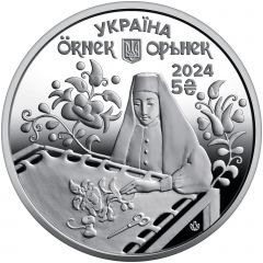 5 Hryven Ornek. A Crimean Tatar Ornament