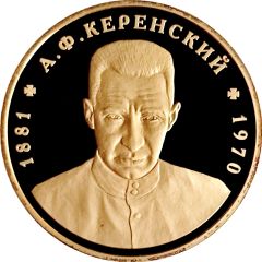 Medal - XX century Leaders of Russia Kerensky Alexander Fyodorovich
