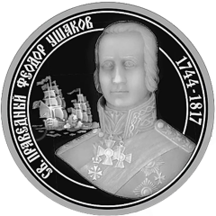 Medal - Holy warriors - patrons of the Russian Land Fyodor Ushakov