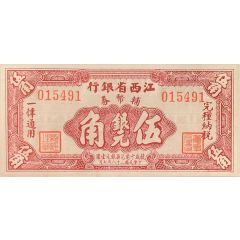 5 Chiao Kiangsi Provincial Bank